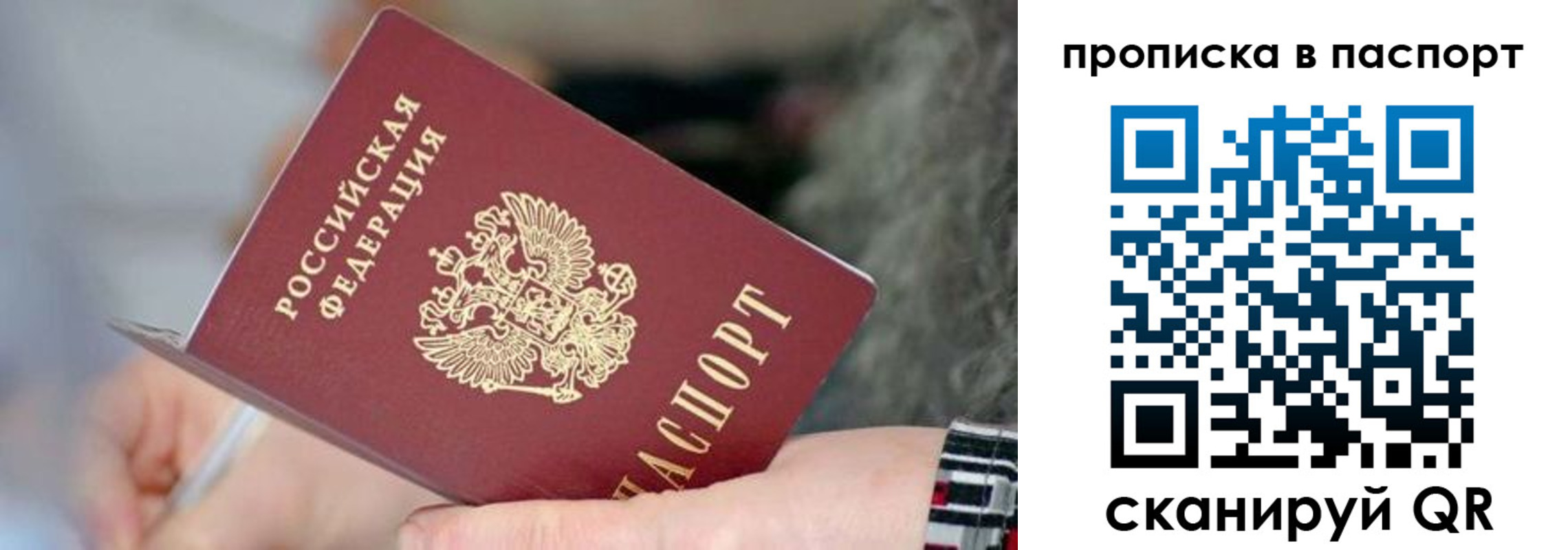 временная регистрация поиск в Щучье