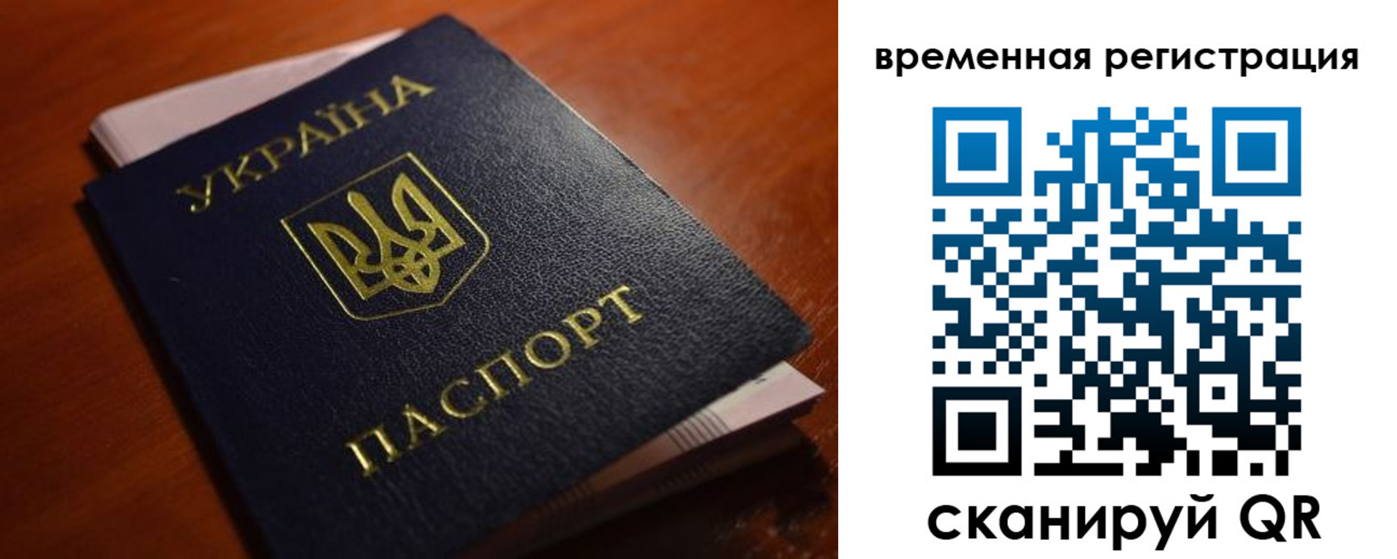 временная регистрация в квартире в Щучье