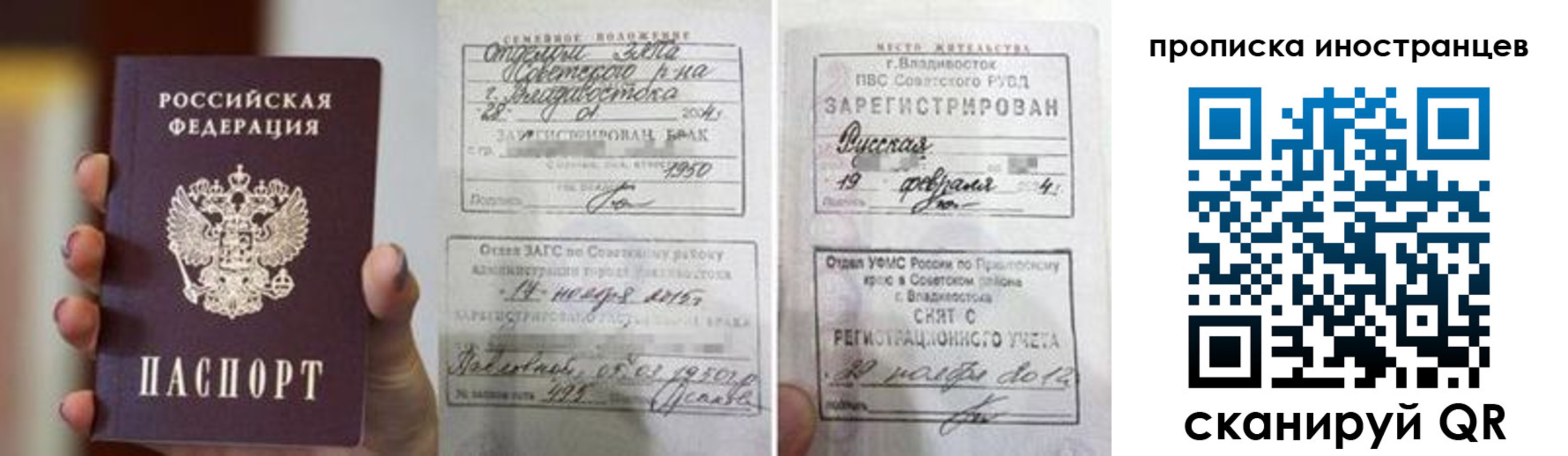 прописка законно в Щучье