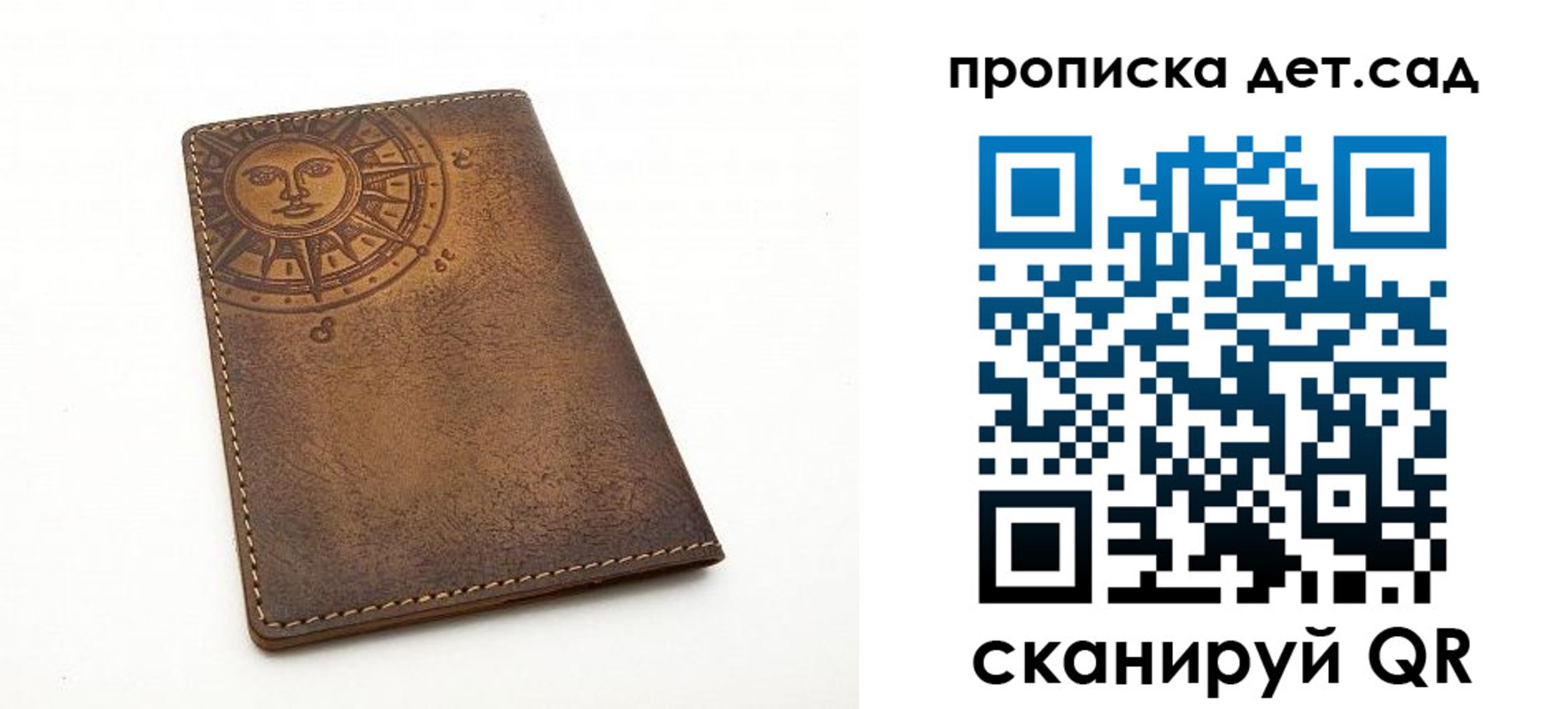временная регистрация для школы в Щучье