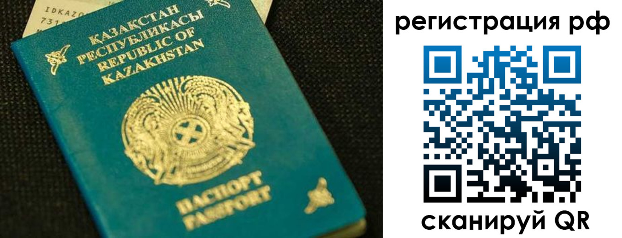 регистрация для дет. сада в Щучье