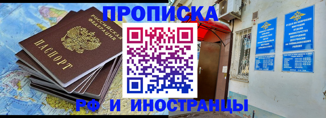 прописка ребенка в Щучье