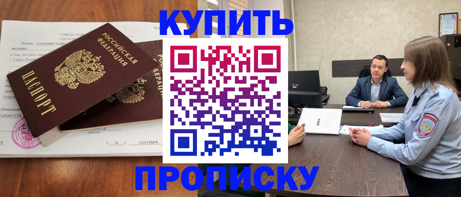 где прописаться в Щучье