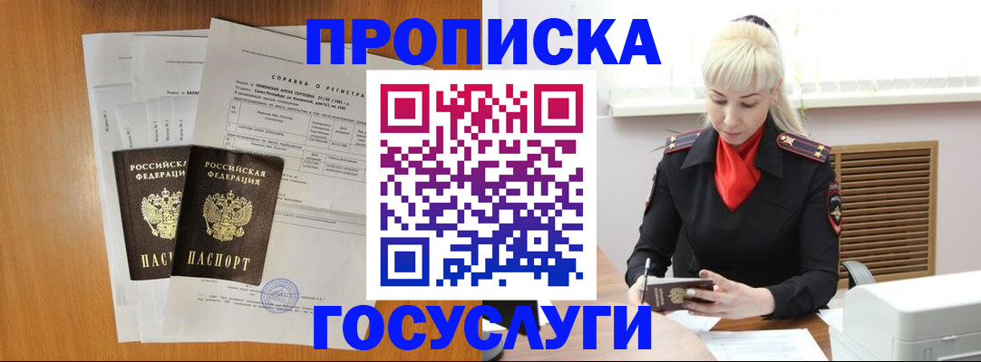 прописка иностранных граждан в Щучье