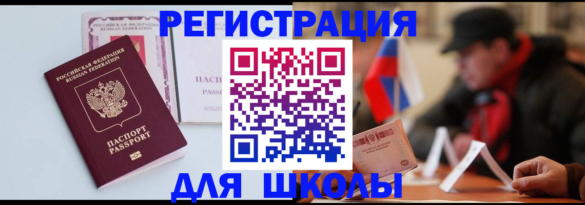 временная регистрация госуслуги в Щучье