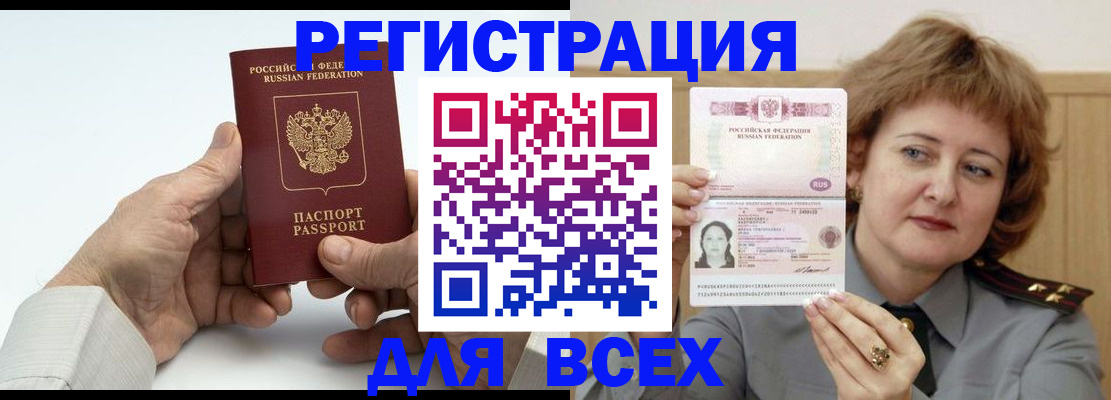 временная регистрация купить в Щучье