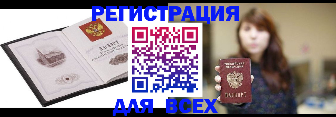 прописка в квартире в Щучье