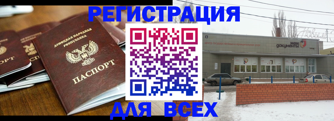 временная регистрация в квартире в Щучье