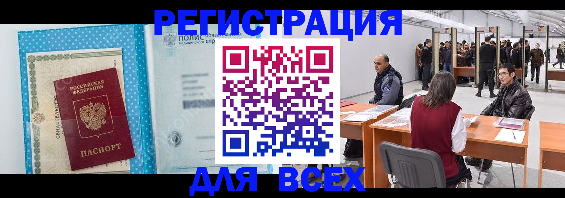 временная регистрация гарантия в Щучье